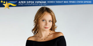 Анастасія Юзва Анастасія Юзва / Anastasiia Yuzva – Алея Зірок України, конкурси талантів