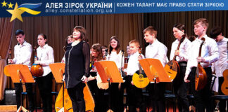 Дитячий оркестр народних інструментів Children's orchestra of folk instruments