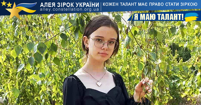 Надія Чуприна Надія Чуприна