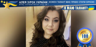 Наталія Камінська Наталія Камінська | Алея Зірок України – конкурси