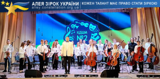 Симфонічний оркестр Symphony Orchestra