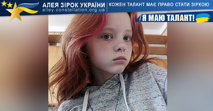 Софія Величко Софія Величко