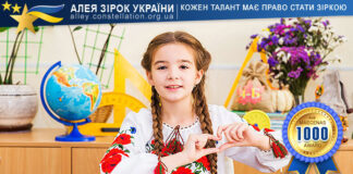 Valeriia Shkolna Валерія Школьна / Valeriia Shkolna – Алея Зірок України, всеукраїнські та міжнародні конкурси