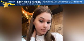 Вікторія Данилів Вікторія Данилів | Алея Зірок України - всеукраїнські і міжнародні конкурси