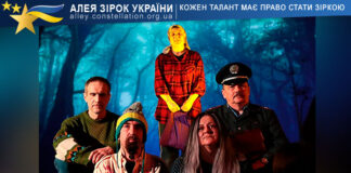 Theatre Workshop ”Vidchynena brama” Avantura Theatre