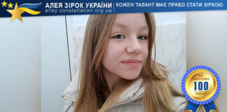 Катерина Чулупин Катерина Чулупин / Kateryna Chulupyn - Алея Зірок України, конкурси і нагороди