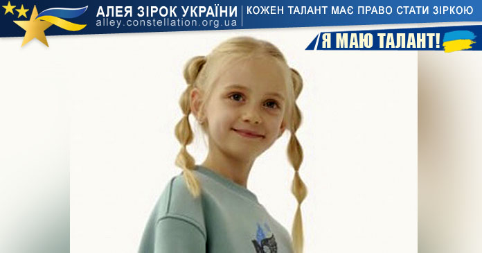 Софія Онисько Софія Онисько