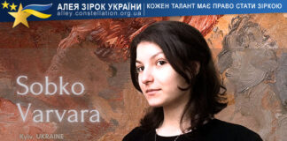 Варвара Собко Варвара Собко