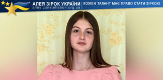 Анастасія Моцьор Анастасія Моцьор