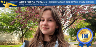 Марія Білінська Марія Білінська / Mariia Bilinska