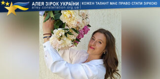 Мар’яна Бура Мар'яна Бура