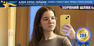 Олександра Левінська Олександра Левінська | Алея Зірок України – всеукраїнські та міжнародні конкурси