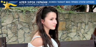 Соломія Гриник Solomia Hrynyk