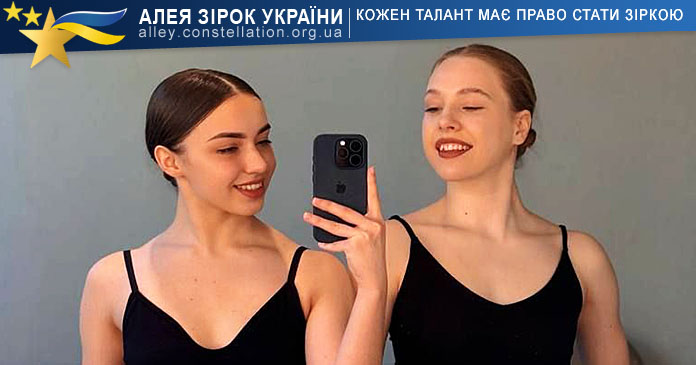 Світлана Семко та Вікторія Єгорова Світлана Семко та Вікторія Єгорова