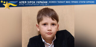 Владислав Чернецький Vladyslav Chernetskyi