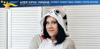 Аліна Савчук Alina Savchuk