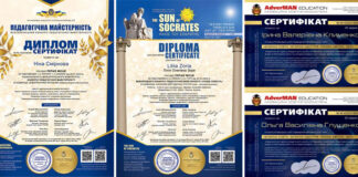 СЕРТИФІКАТ ДЛЯ ВЧИТЕЛЯ Сертифікат для вчителя