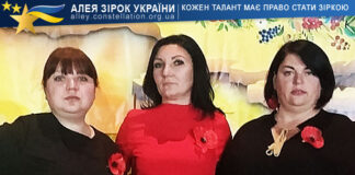 Марина Шатрай, Віра Йосипова, Валентина Петриченко Maryna Shatrai, Vira Yosypova, Valentyna Petrychenko