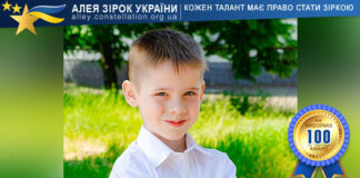 Myron Arhunov Мирон Аргунов / Myron Arhunov – Алея Зірок України, конкурси