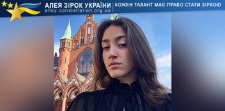 Sofiia Turchyk Софія Турчик