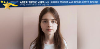 Софія Ваврух Софія Ваврух