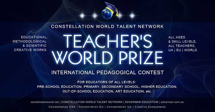 Конкурс Teacher's World Prize
