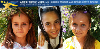 Злата Пеліх, Вероніка Сапіга, Мілана Гаращук Zlata Reliz, Veronika Sapiha, Milana Harashchuk