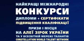 Справжні конкурси для справжніх талантів Справжні конкурси для справжніх талантів
