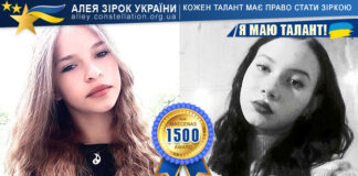 Грація Дует Грація – Алея Зірок України, конкурси