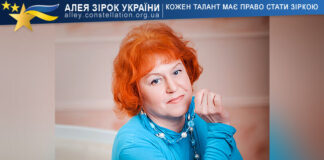 Світлана Скоропадська Світлана Скоропадська