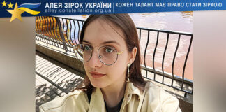 Sofia Dyachishina Софія Дячишина