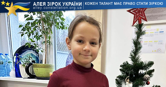 Віра Дорофеєва Vira Dorofeieva