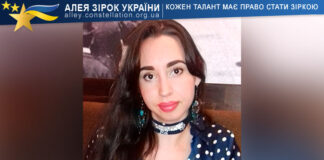 Yuliya Lev Юлія Лєвашова