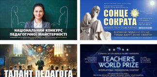 КОНКУРС ДЛЯ ПЕДАГОГА Конкурс для педагога