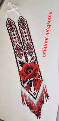 Людмила Олійник – Гердан "Орнамент і мак"