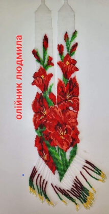 Людмила Олійник – Гердан "Гладіолуси"