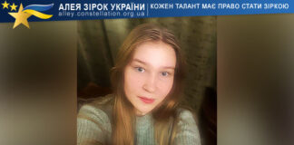Sofiia Kulikova Софія Кулікова