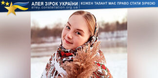 Diana Ovachuk Діана Овачук