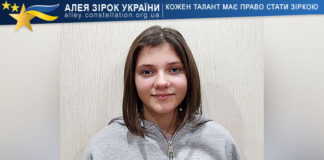 Діана Титула Діана Титула