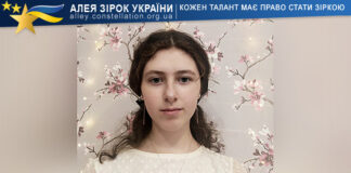 Фабіана Хурсенко Фабіана Хурсенко