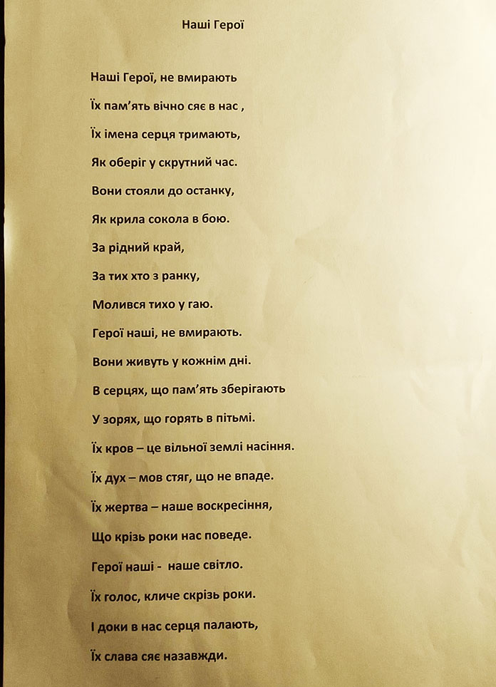 Наші Герої