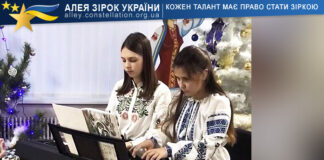 Катерина Фучило та Володимира Петрина Катерина Фучило, Володимира Петрина