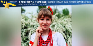 Мілена Черногор Мілена Черногор