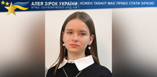 Вероніка Штипула Вероніка Штипула