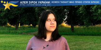 Аліна Савчук Аліна Савчук