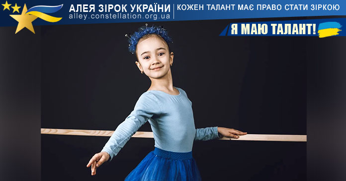 Злата Вангаластенко Злата Вангаластенко