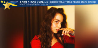 Анастасія Беля Анастасія Беля