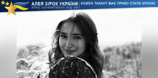 Bohdana Levytska Богдана Левицька