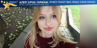 Daruna Vlasiuk Дарина Власюк