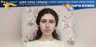 Фабіана Хурсенко Фабіана Хурсенко